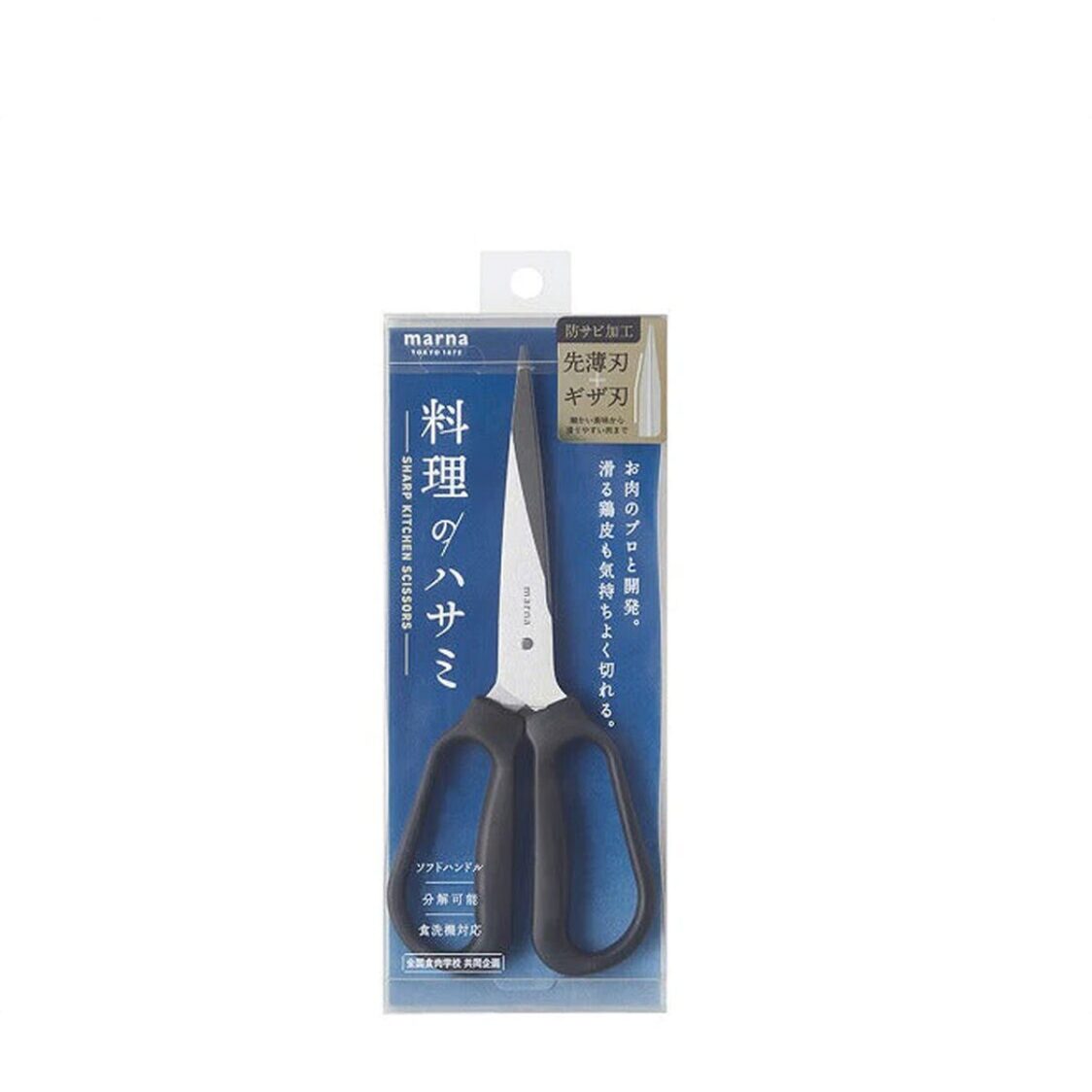 marna-sharp-kitchen-scissors-black-5889017